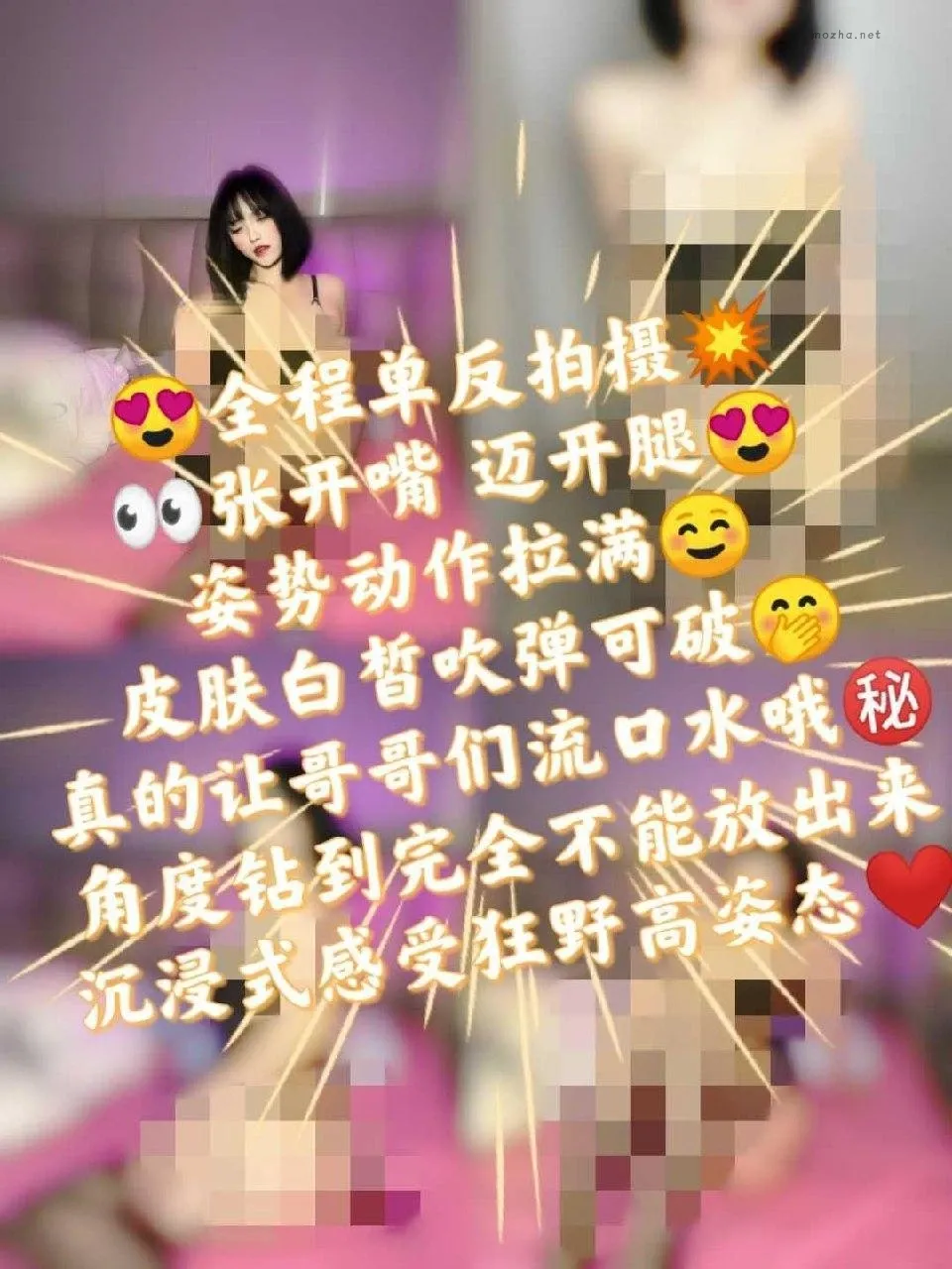 琳铛 – 黑色列斯连体情趣【22P】